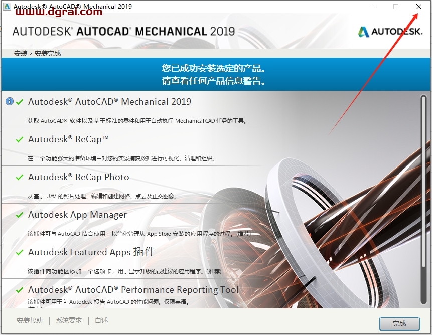 Autodesk AutoCAD Mechanical 2019中文版下载与CAD2019机械版安装教程
