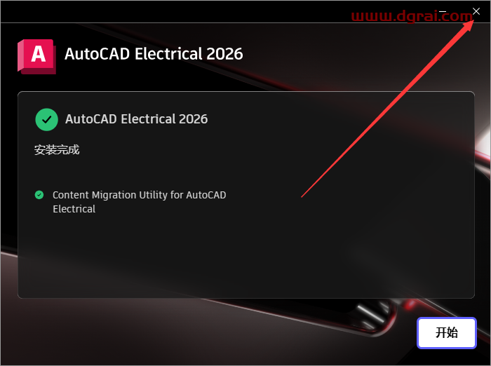 AutoCAD Electrical 2026简体中文版下载与CAD电气版2026安装教程