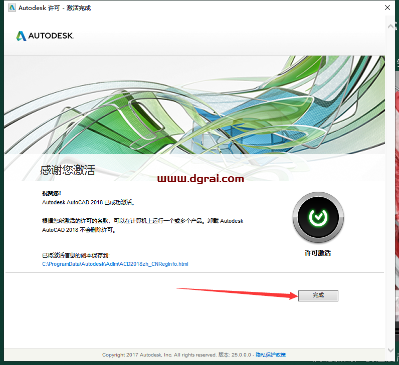 AutoCAD2018 精简版下载地址与CAD 2018珊瑚の海精简版安装教程