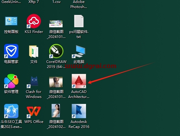 AutoCAD Architecture 2016简体中文版下载与CAD建筑版2016安装教程