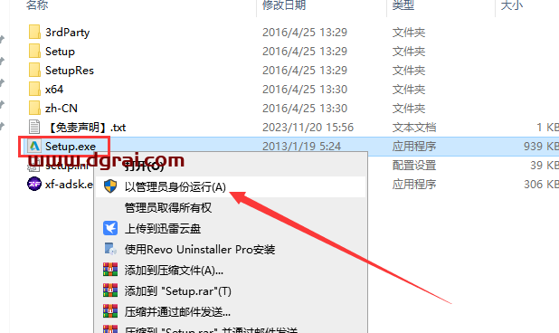 AutoCAD 2014中文精简版下载与CAD 2014精简版安装教程
