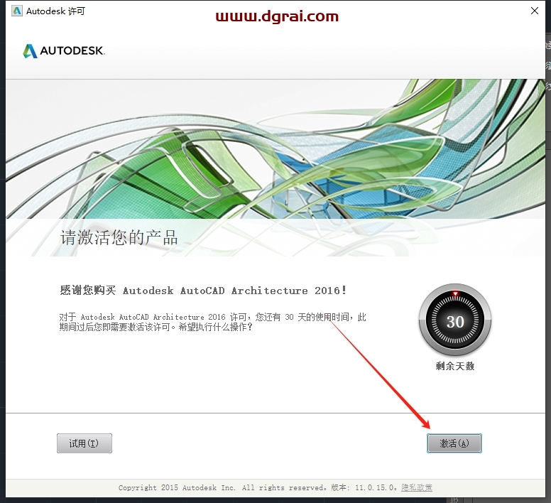 AutoCAD Architecture 2016简体中文版下载与CAD建筑版2016安装教程
