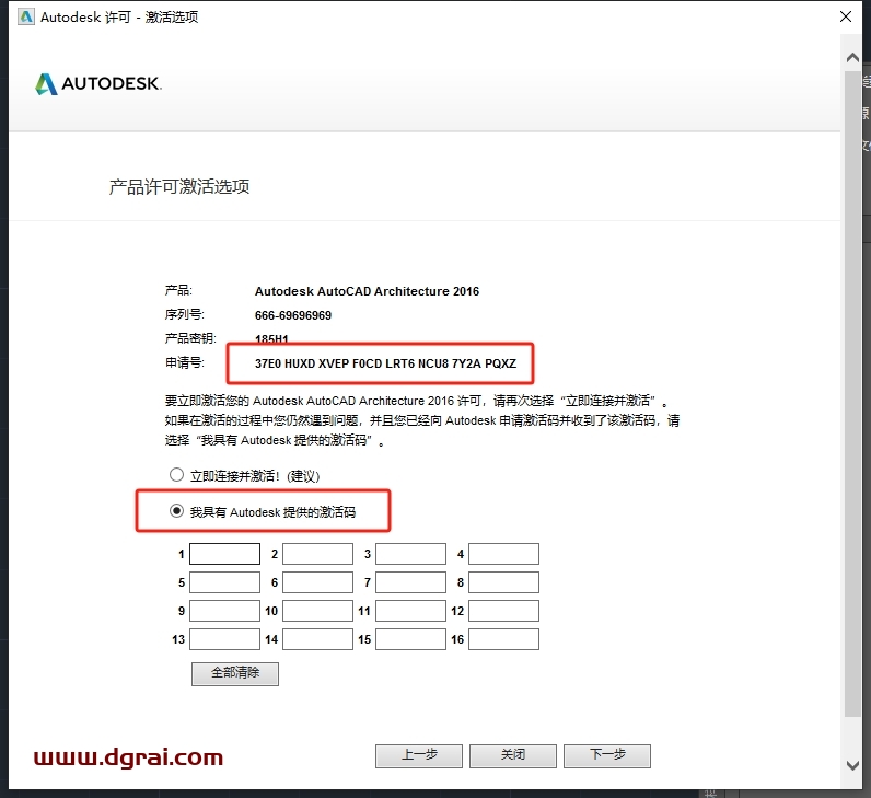 AutoCAD Architecture 2016简体中文版下载与CAD建筑版2016安装教程
