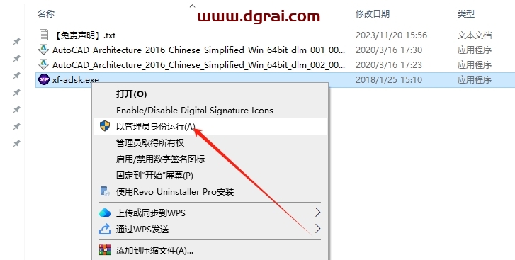 AutoCAD Architecture 2016简体中文版下载与CAD建筑版2016安装教程