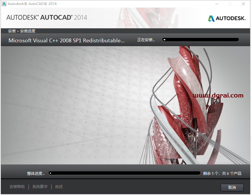 AutoCAD 2014中文精简版下载与CAD 2014精简版安装教程