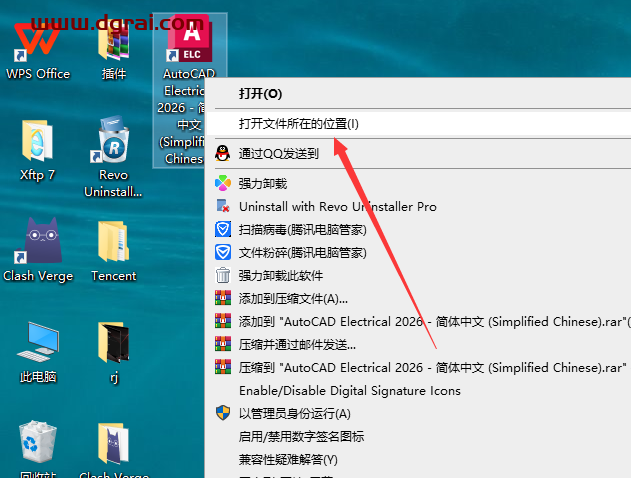 AutoCAD Electrical 2026简体中文版下载与CAD电气版2026安装教程