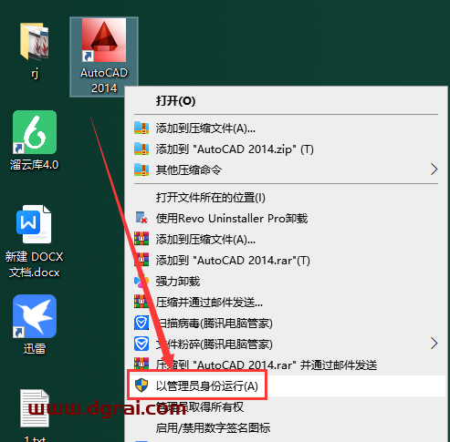 AutoCAD 2014中文精简版下载与CAD 2014精简版安装教程