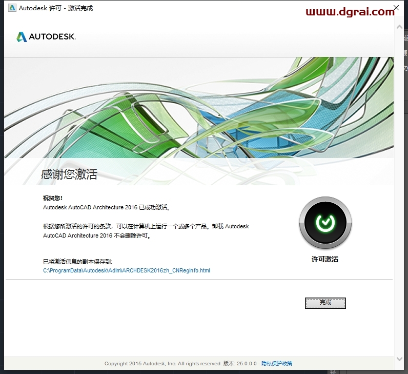 AutoCAD Architecture 2016简体中文版下载与CAD建筑版2016安装教程