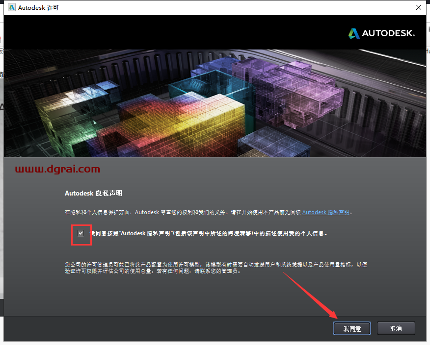 AutoCAD 2014中文精简版下载与CAD 2014精简版安装教程