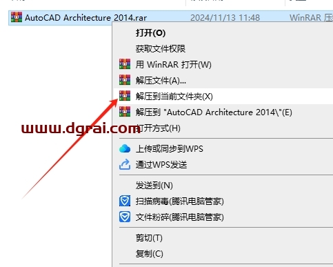 AutoCAD Architecture 2014完整版下载与CAD建筑版2014安装教程