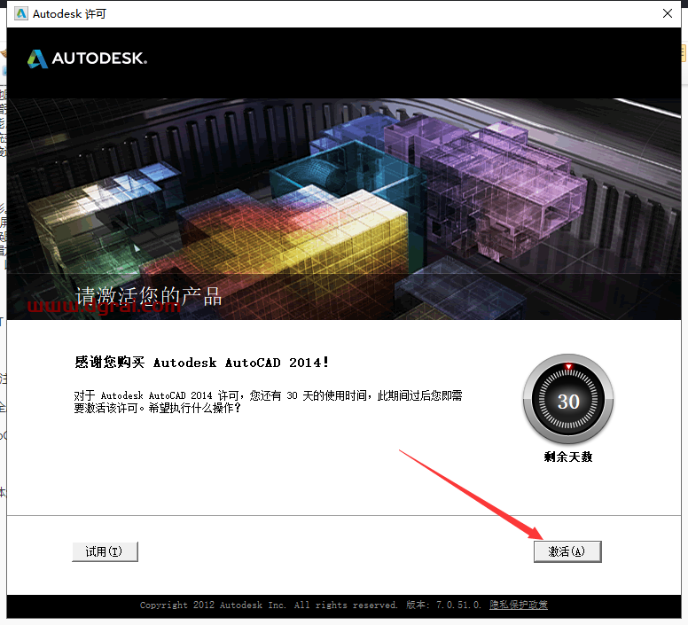 AutoCAD 2014中文精简版下载与CAD 2014精简版安装教程