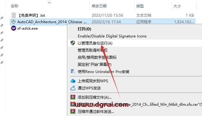 AutoCAD Architecture 2014完整版下载与CAD建筑版2014安装教程