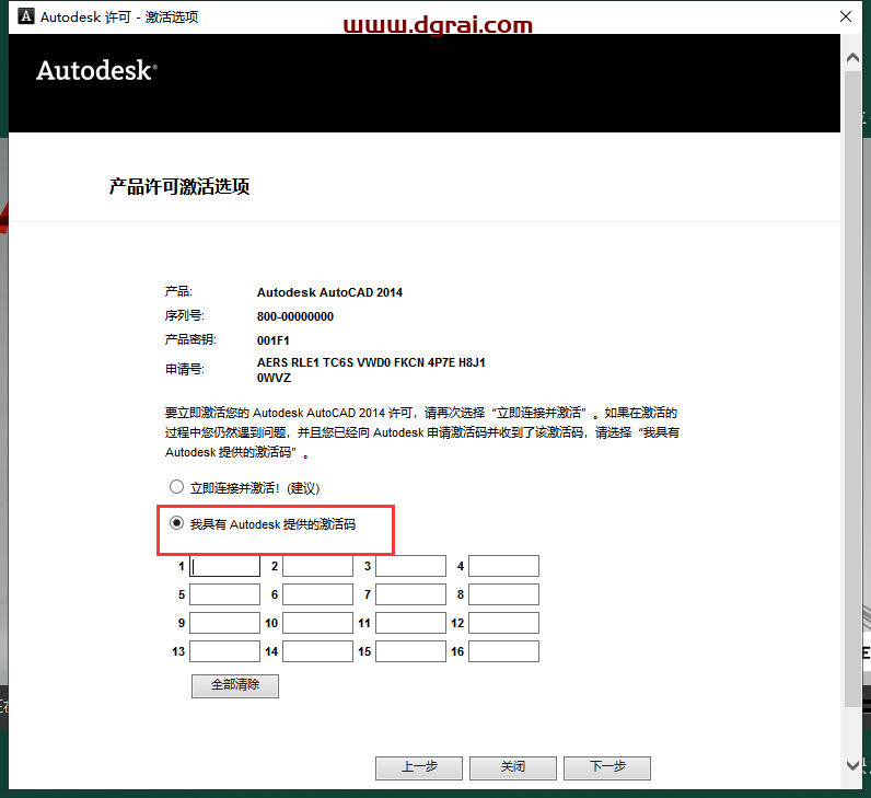 AutoCAD 2014中文精简版下载与CAD 2014精简版安装教程