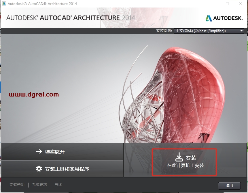 AutoCAD Architecture 2014完整版下载与CAD建筑版2014安装教程