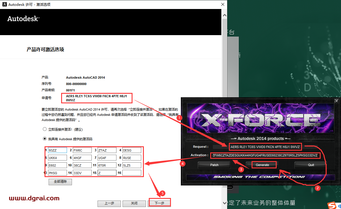 AutoCAD 2014中文精简版下载与CAD 2014精简版安装教程