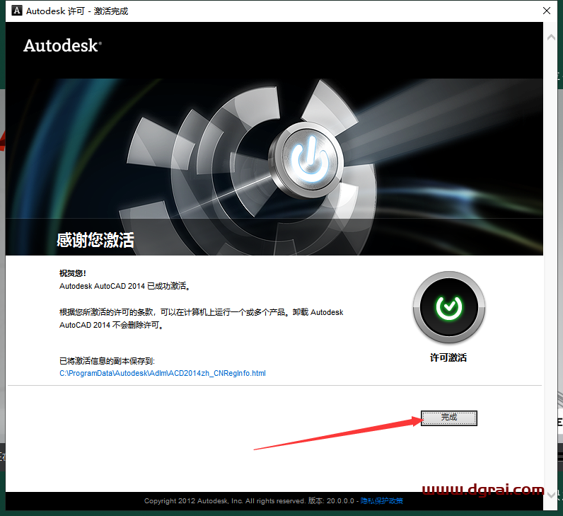 AutoCAD 2014中文精简版下载与CAD 2014精简版安装教程