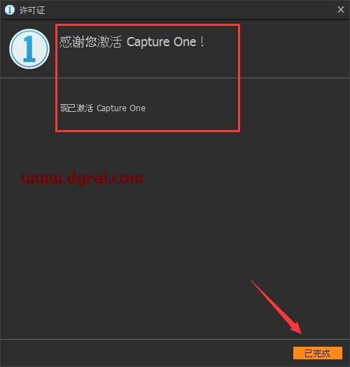 capture one 20 pro官方中文版下载与安装教程