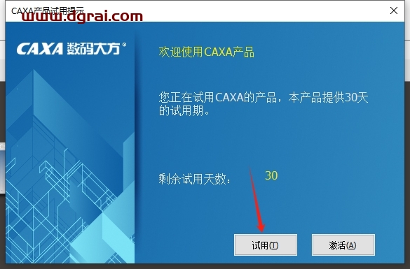 CAXA 3D 实体设计 2022 中文试用版下载与安装教程
