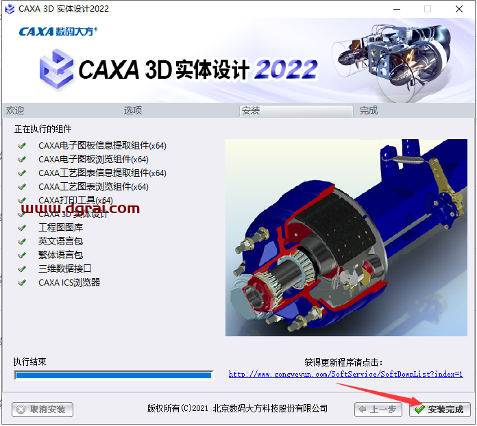CAXA 3D 实体设计 2022 中文试用版下载与安装教程