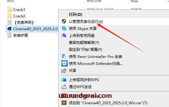 CINEMA 4D 2025.2完整免费版下载与C4D 2025最新版安装教程