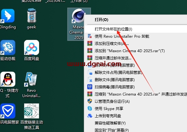 CINEMA 4D 2025.2完整免费版下载与C4D 2025最新版安装教程