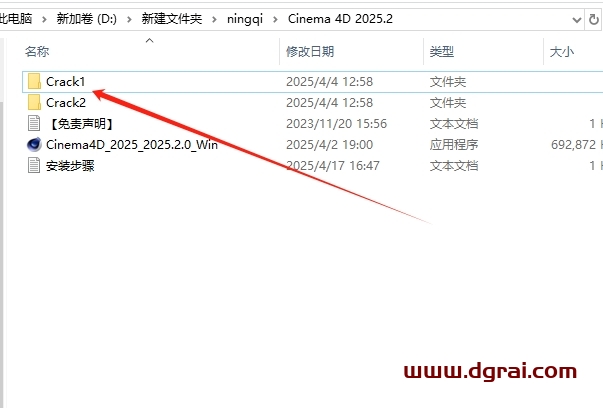 CINEMA 4D 2025.2完整免费版下载与C4D 2025最新版安装教程