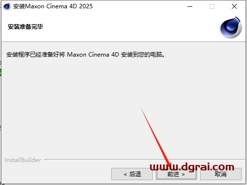 CINEMA 4D 2025.2完整免费版下载与C4D 2025最新版安装教程