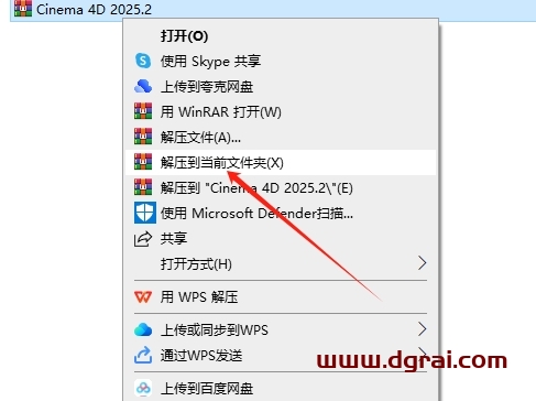 CINEMA 4D 2025.2完整免费版下载与C4D 2025最新版安装教程