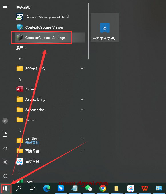 contextcapture v4.4.10【附安装教程】完美版下载地址