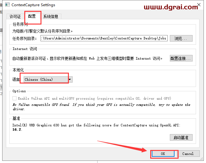 contextcapture v4.4.10【附安装教程】完美版下载地址