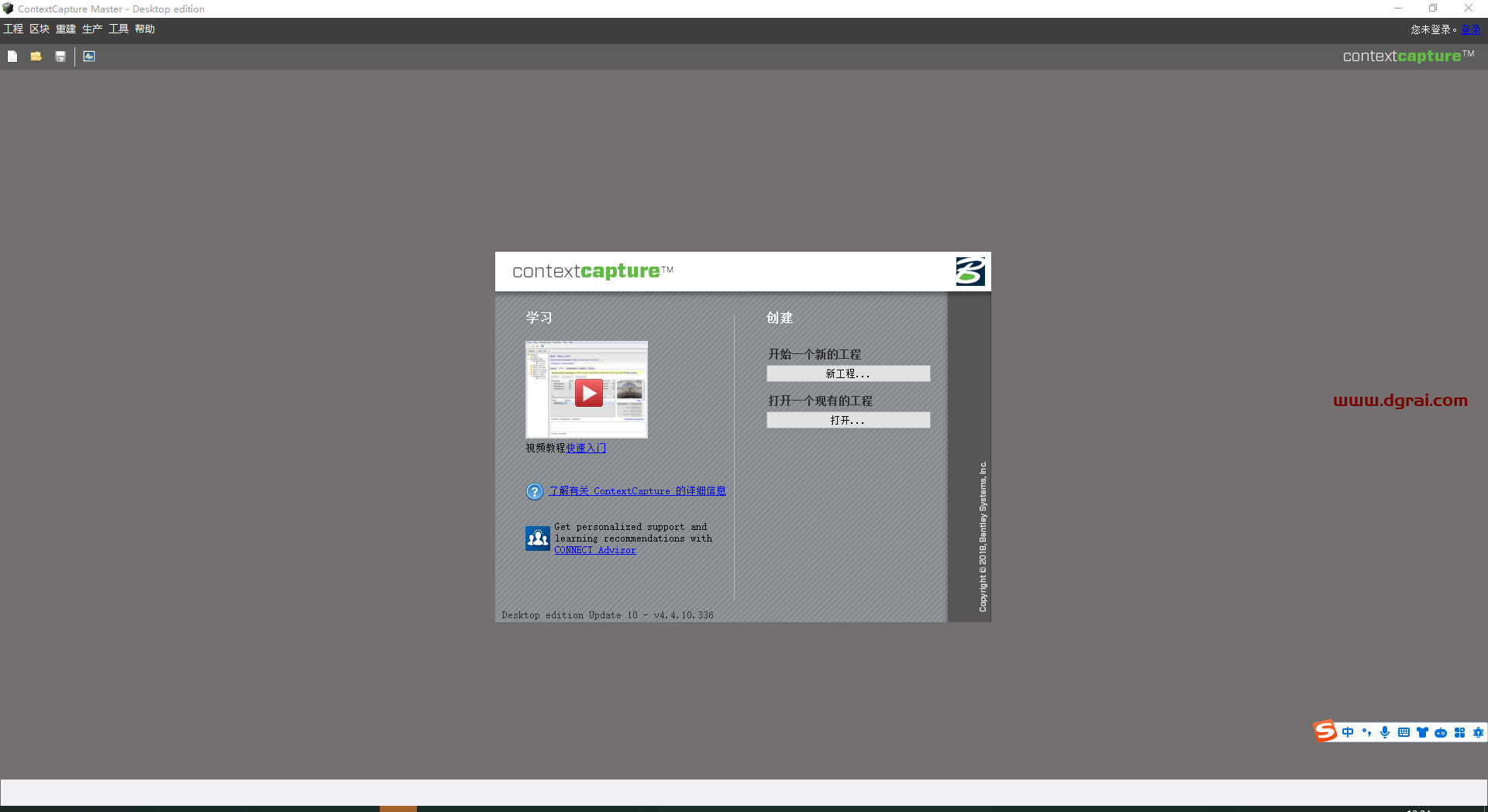 contextcapture v4.4.10【附安装教程】完美版下载地址