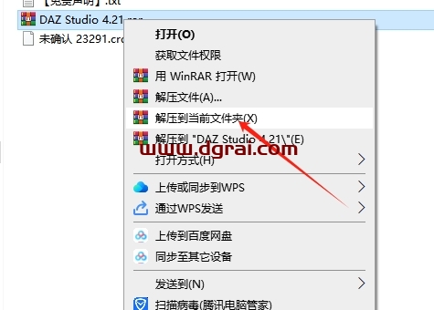 DAZ Studio Professional 4.21完整版下载与安装教程