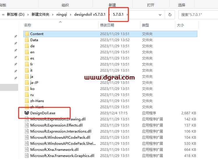 DesignDoll 5.7.0.1英文便携绿色版下载与安装教程