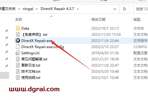 DirectX Repair 4.3.7DLL修复工具免费绿色版下与安装教程