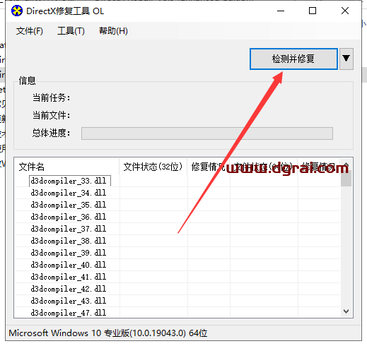 DirectX Repair V3.9 dll文件修复工具下载与安装教程