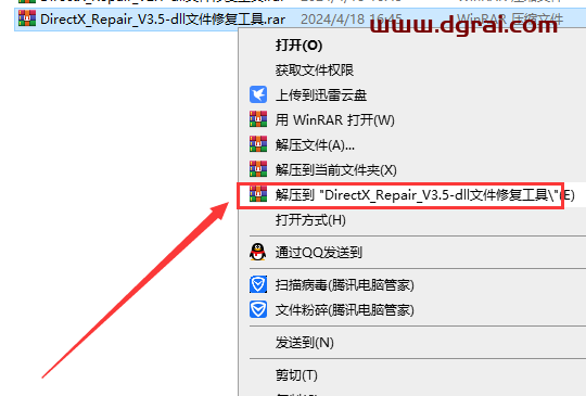 DirectX Repair V3.5 dll文件修复工具下载与安装教程