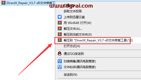 DirectX Repair V3.7 dll文件修复工具下载与安装教程