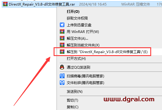 DirectX Repair V3.8 dll文件修复工具下载与安装教程