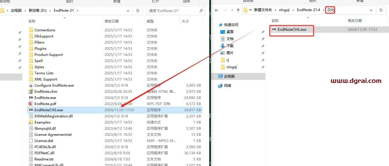 Endnote 21.4中文正式版下载与安装教程