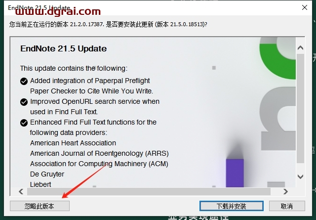 Endnote 21.4中文正式版下载与安装教程