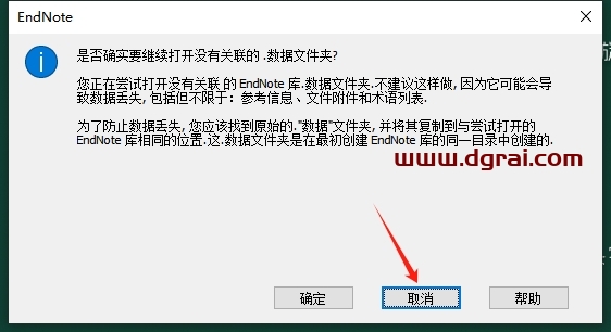 Endnote 21.4中文正式版下载与安装教程