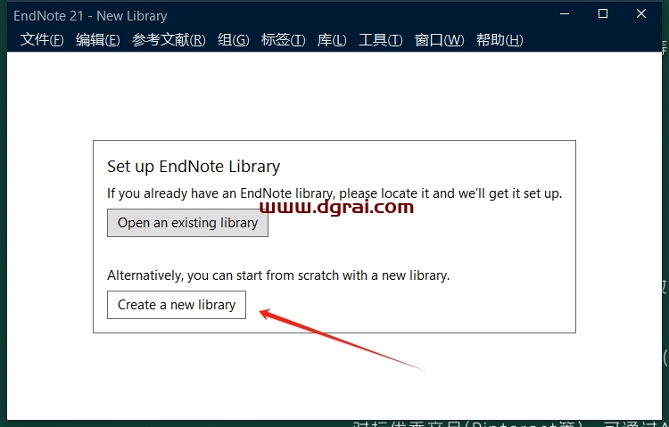 Endnote 21.4中文正式版下载与安装教程
