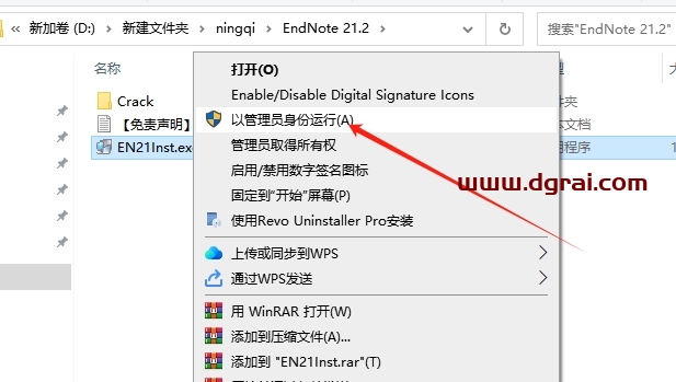 EndNote 21.2完整版下载与安装教程