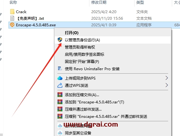 Enscape 4.5.0简体中文版下载与安装教程