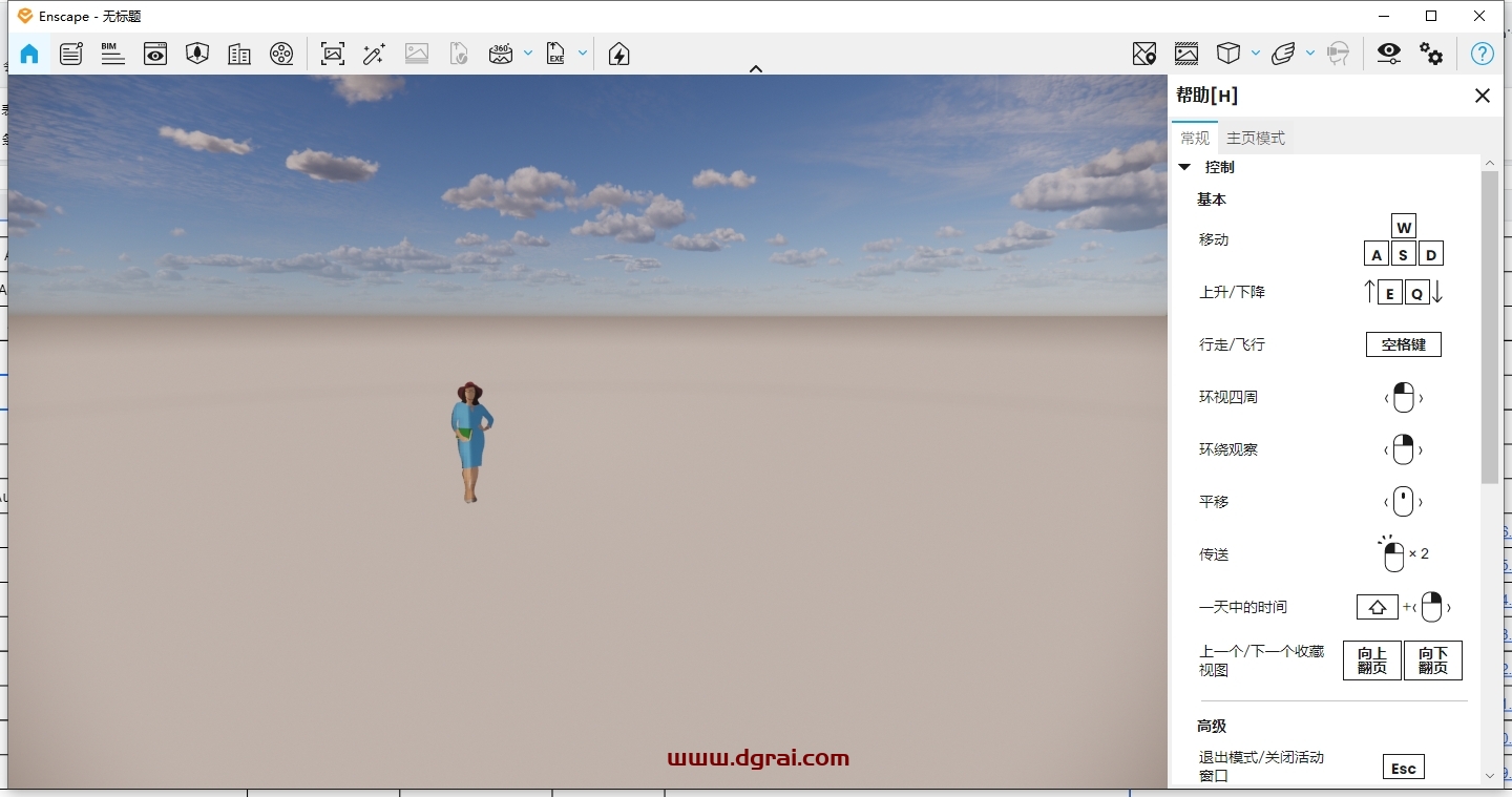 Enscape 4.5.0简体中文版下载与安装教程