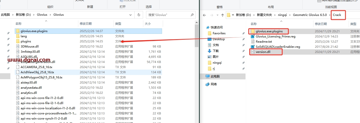 Geometric Glovius 6.5.0完整版下载与安装教程