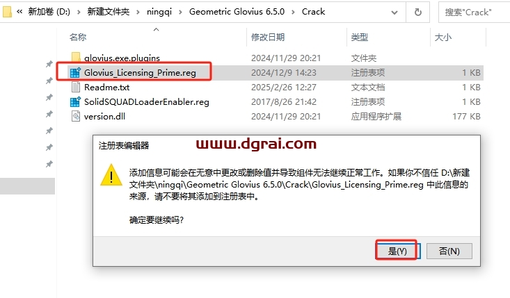 Geometric Glovius 6.5.0完整版下载与安装教程