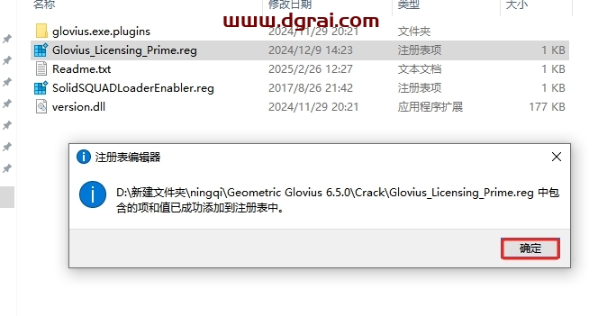 Geometric Glovius 6.5.0完整版下载与安装教程