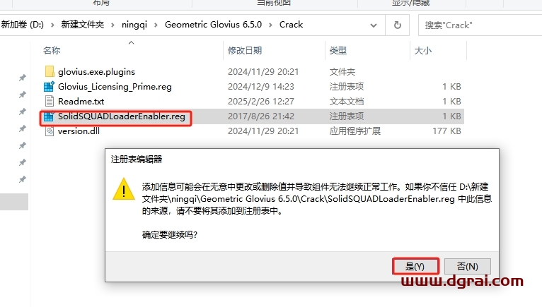 Geometric Glovius 6.5.0完整版下载与安装教程