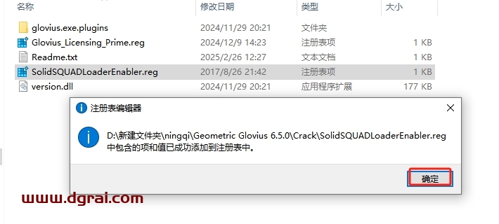 Geometric Glovius 6.5.0完整版下载与安装教程